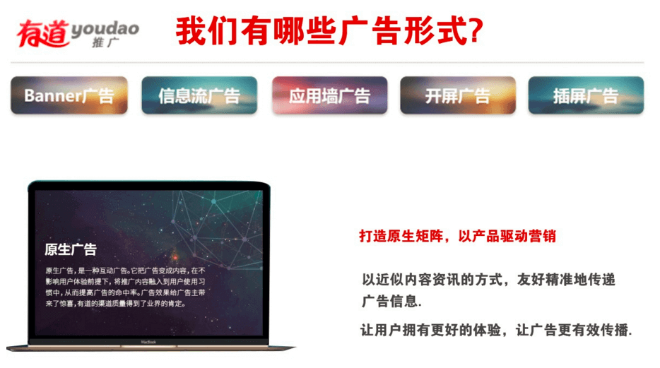 網易有道廣告投放|網易有道推廣開戶